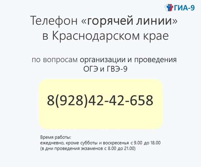 telefon_gorjachaja_linija